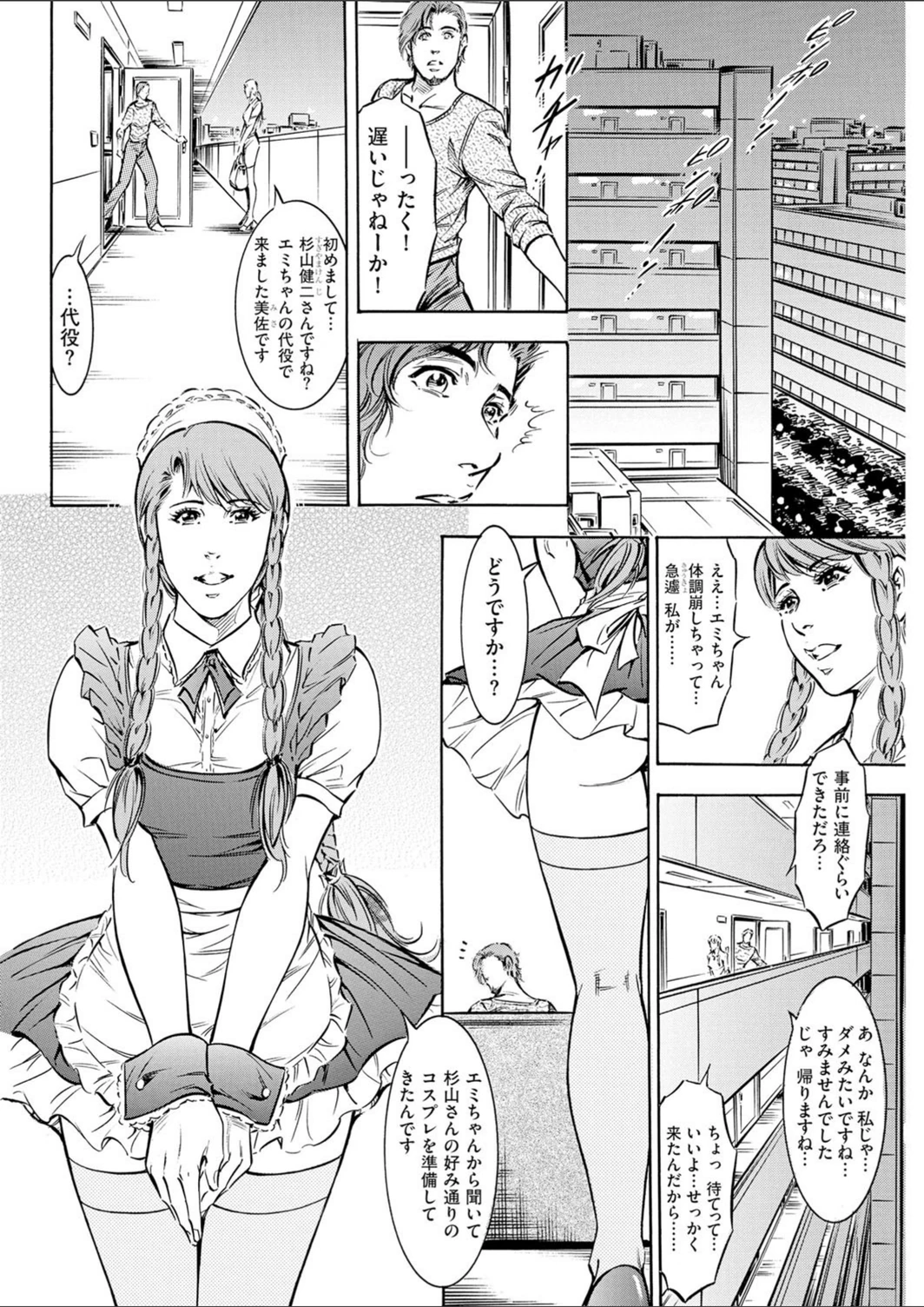 試し読み 2枚目
