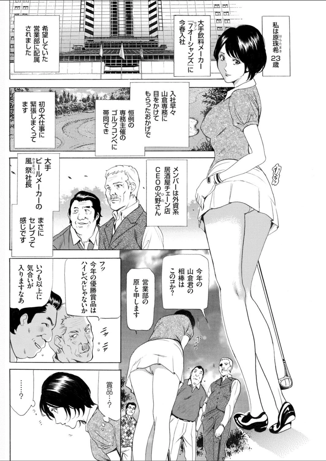 試し読み 4枚目
