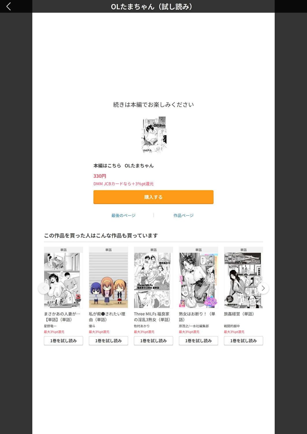 試し読み 5枚目