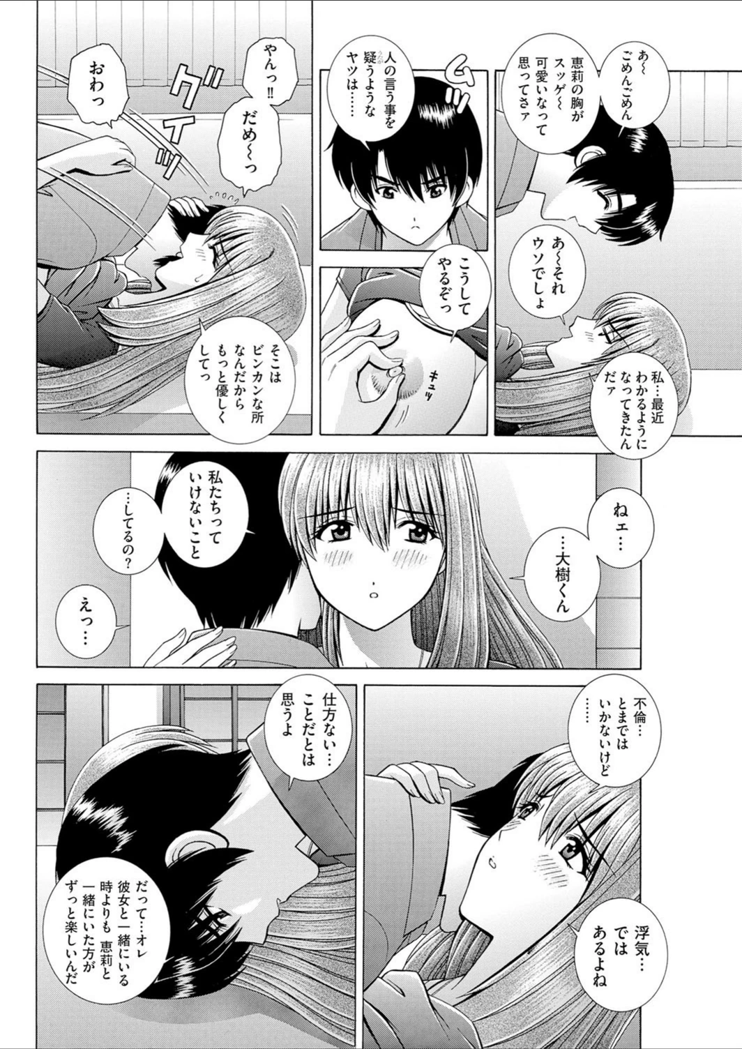 試し読み 4枚目