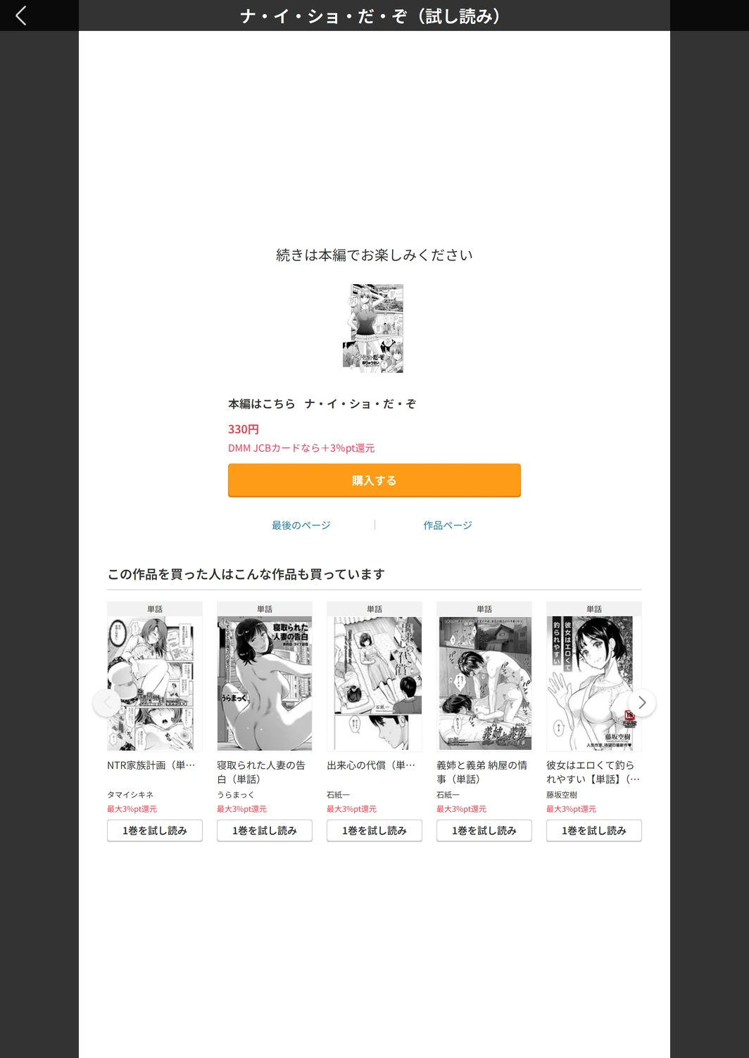 試し読み 5枚目