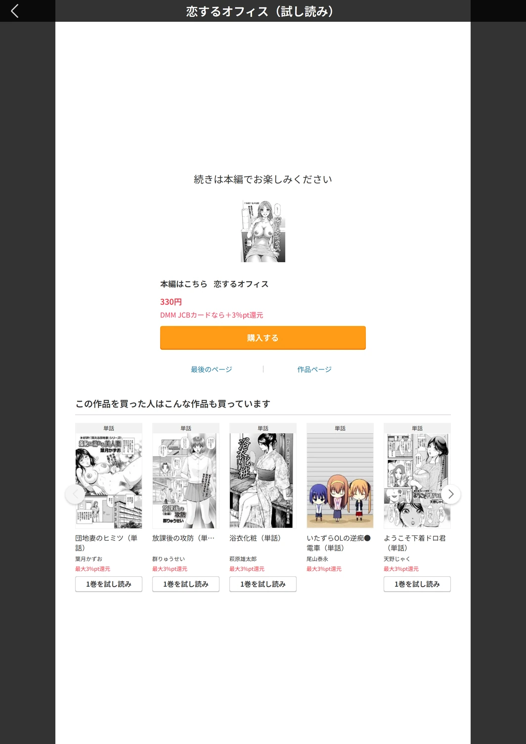 試し読み 5枚目