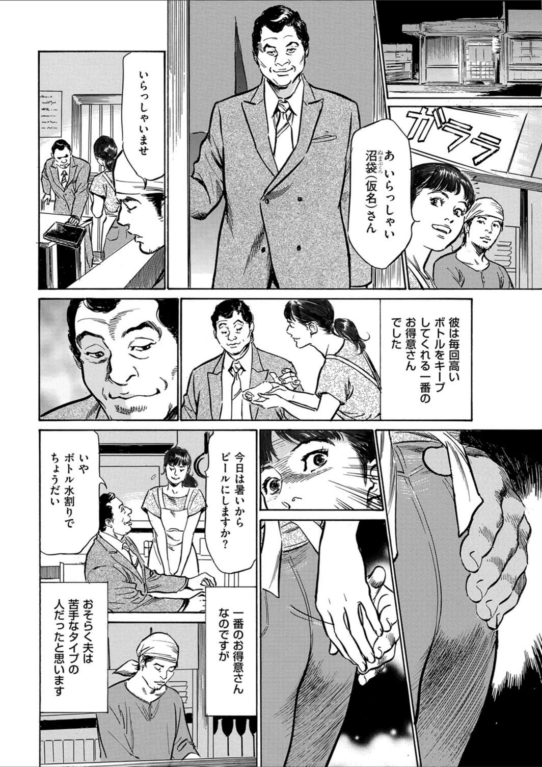 試し読み 5枚目