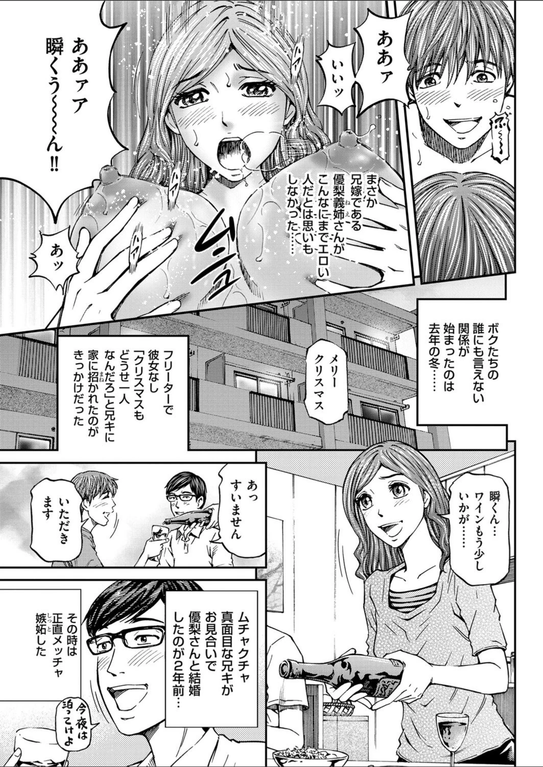 試し読み 3枚目