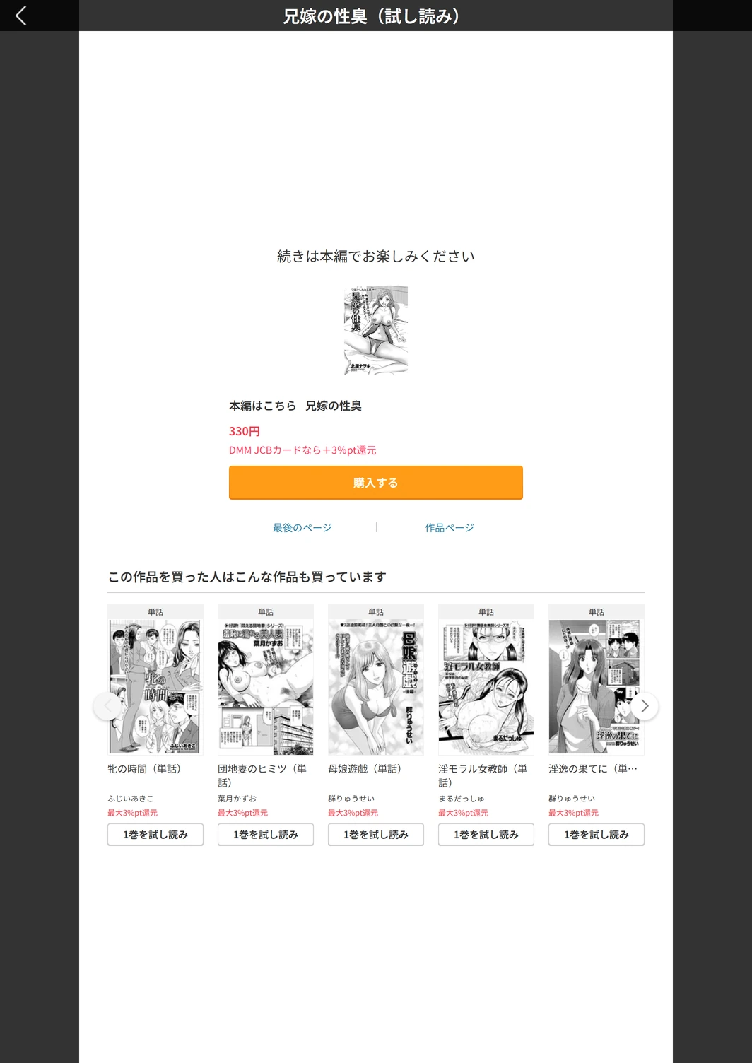 試し読み 5枚目