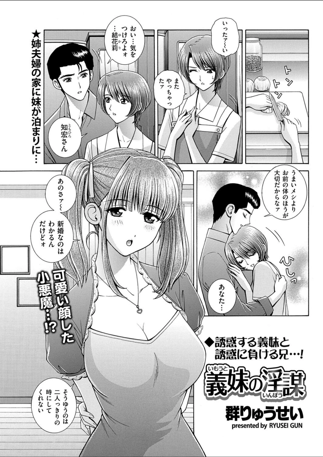 試し読み 1枚目