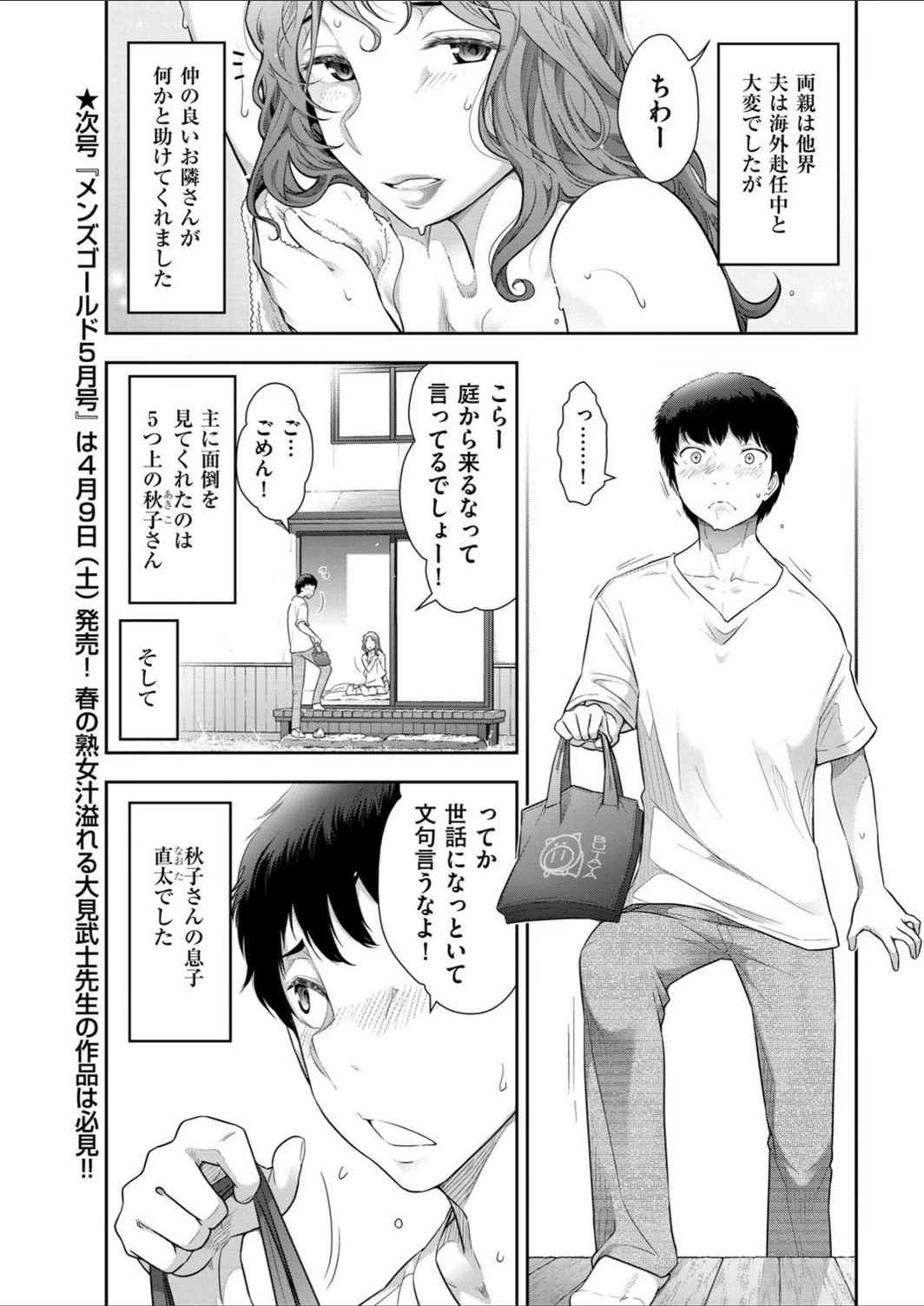 試し読み 4枚目