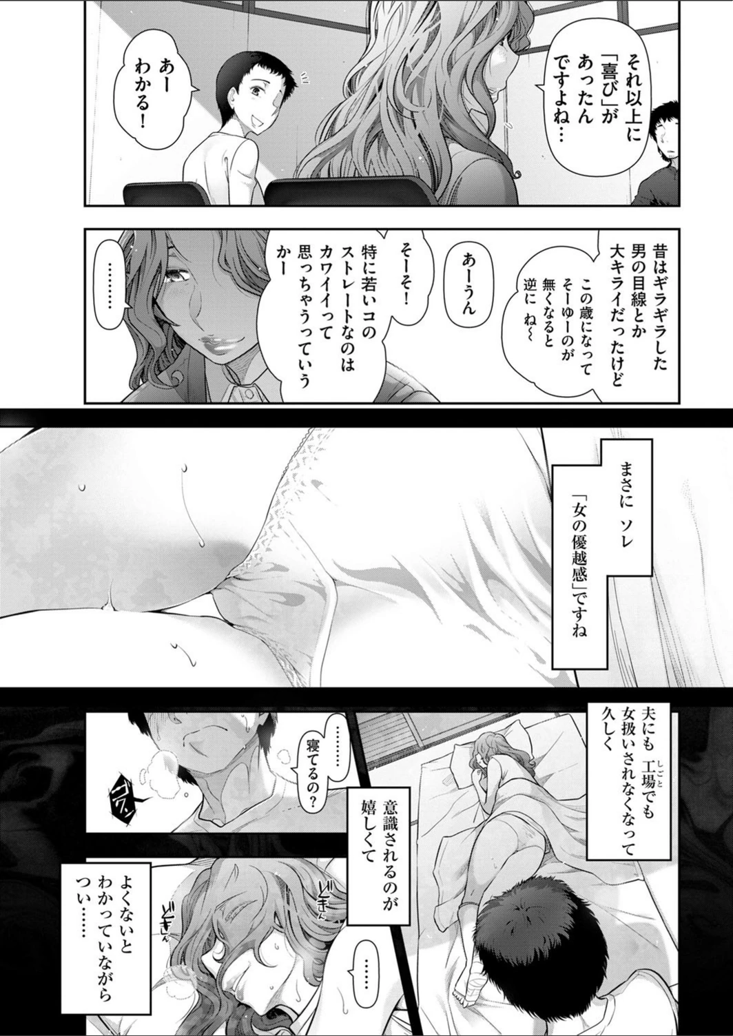 試し読み 8枚目