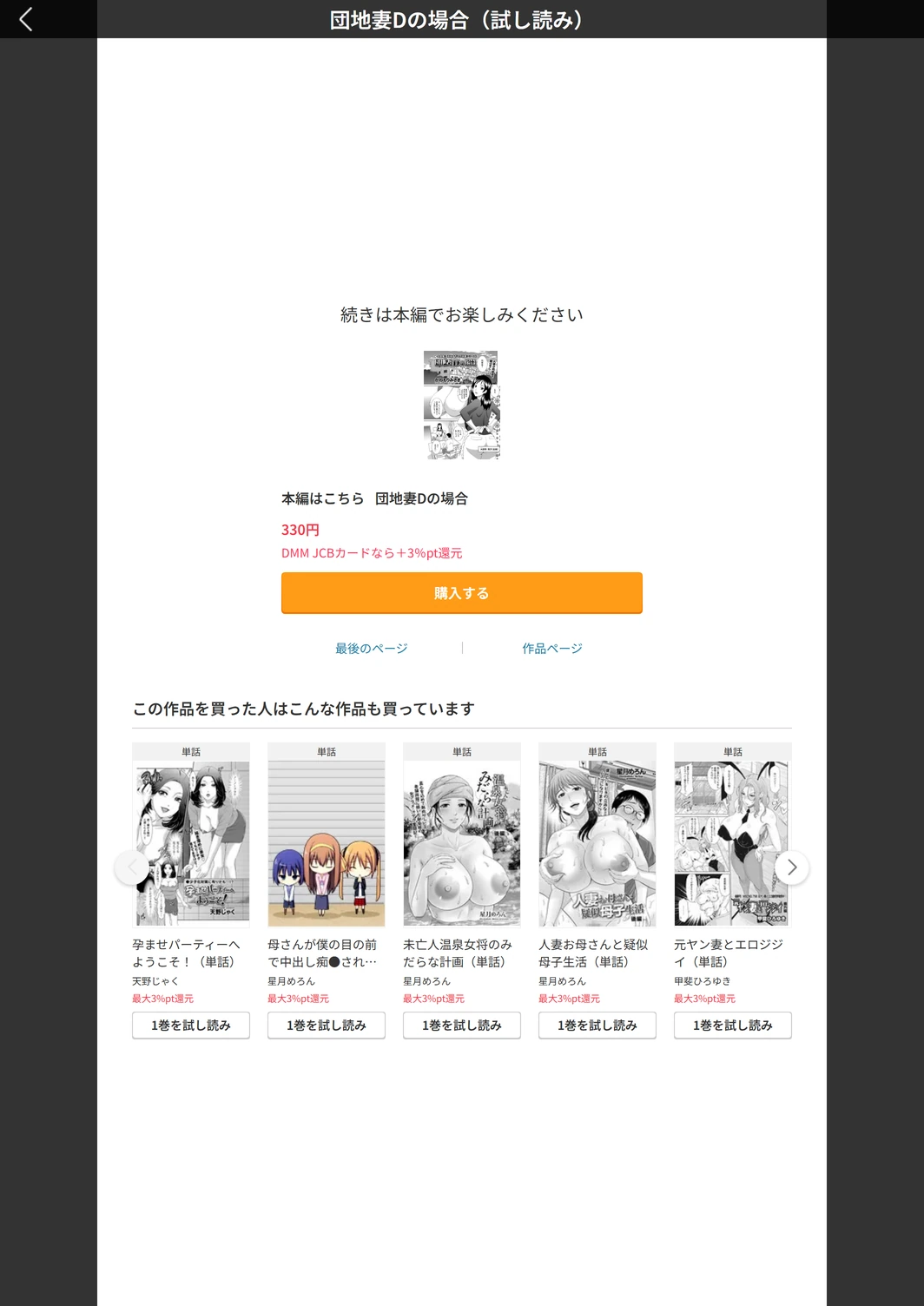 試し読み 5枚目