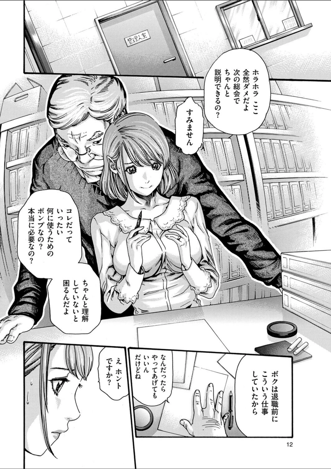 試し読み 2枚目