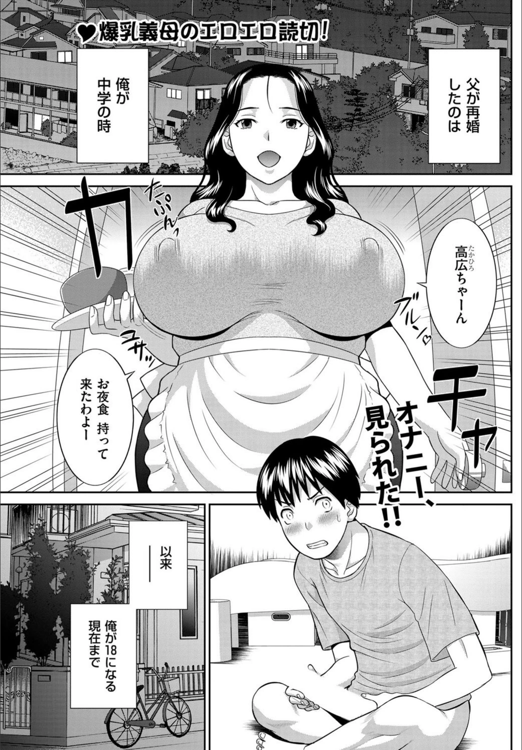 試し読み 1枚目