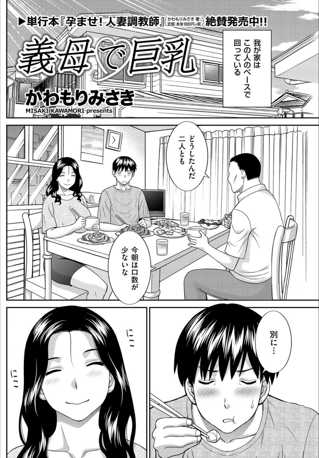 試し読み 2枚目