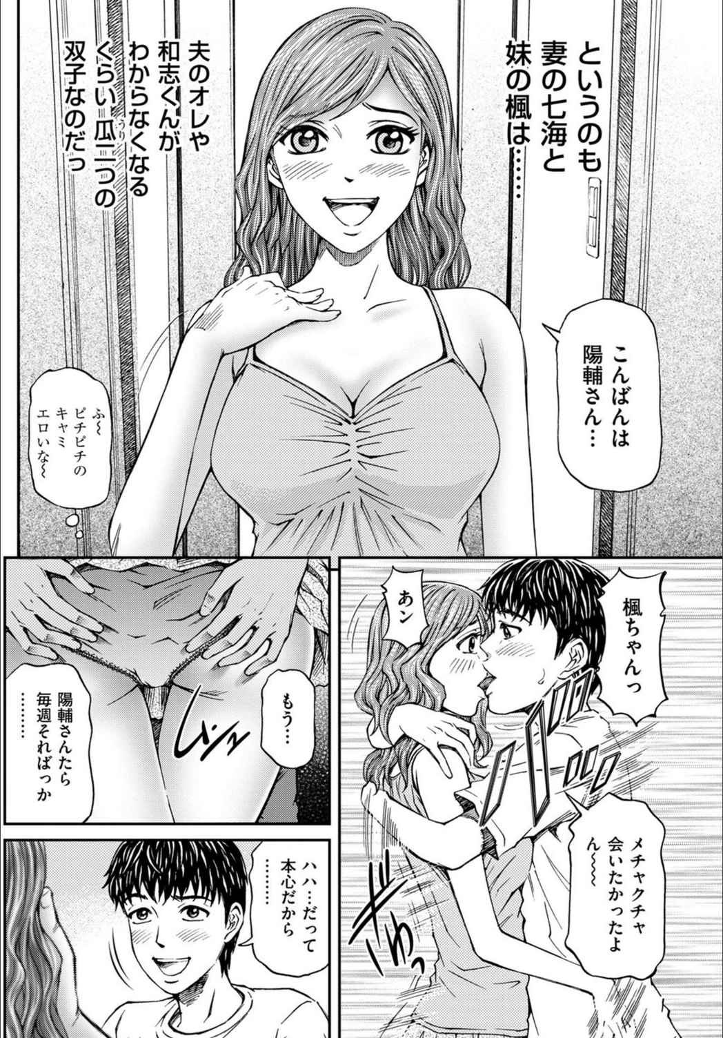 試し読み 4枚目
