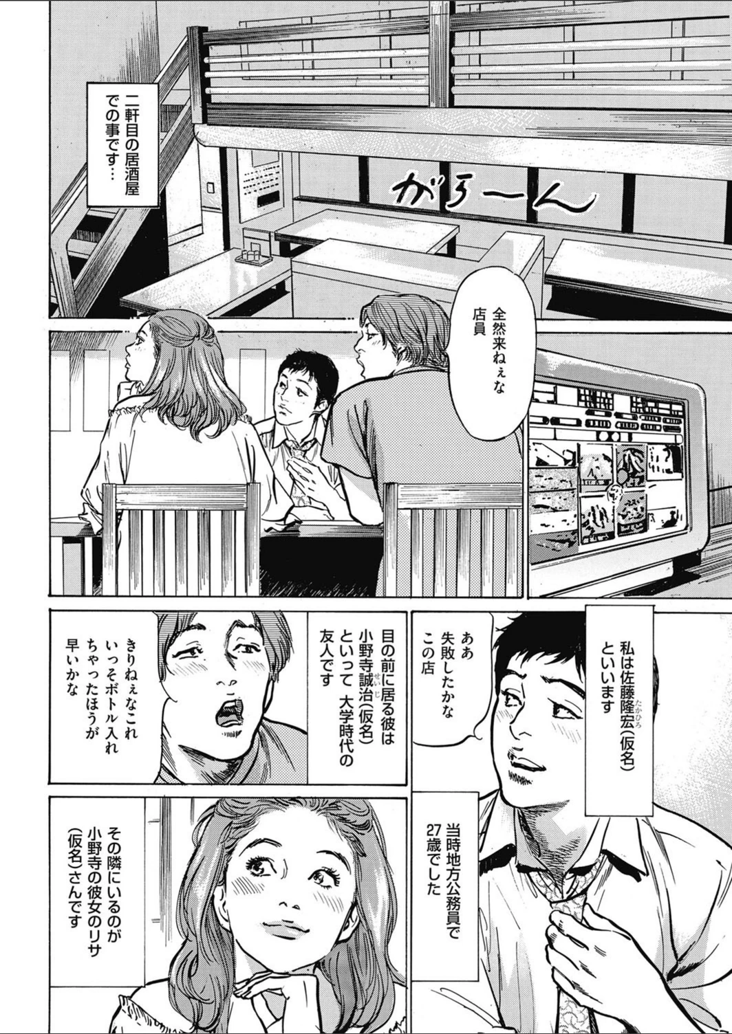 試し読み 4枚目
