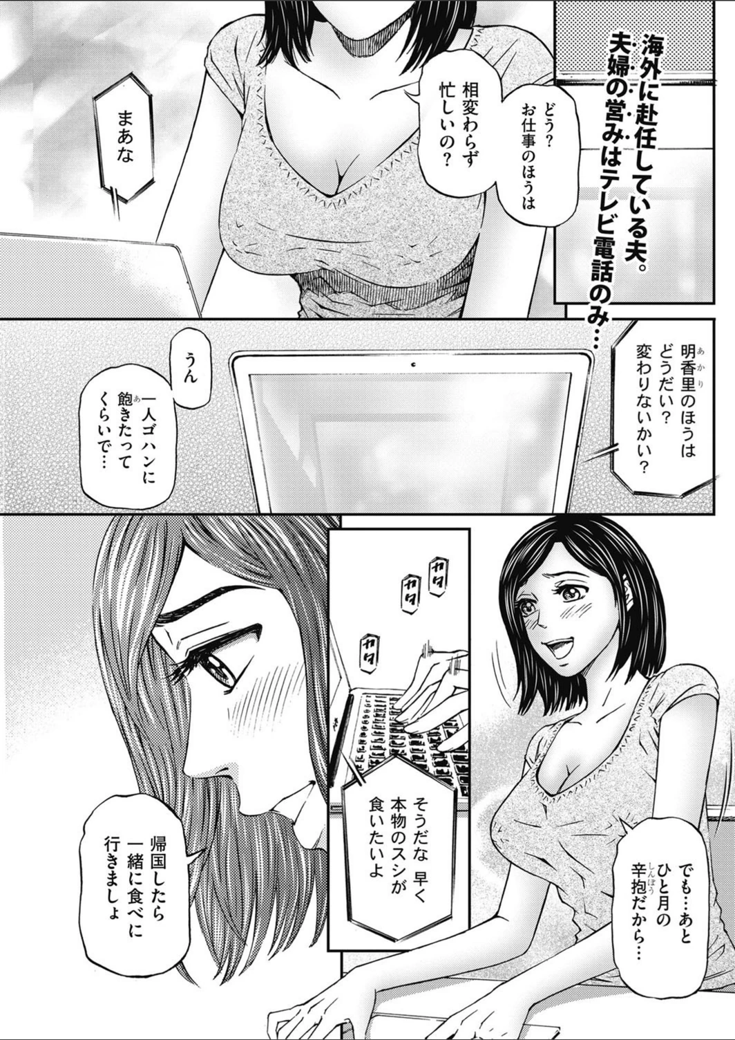 試し読み 1枚目