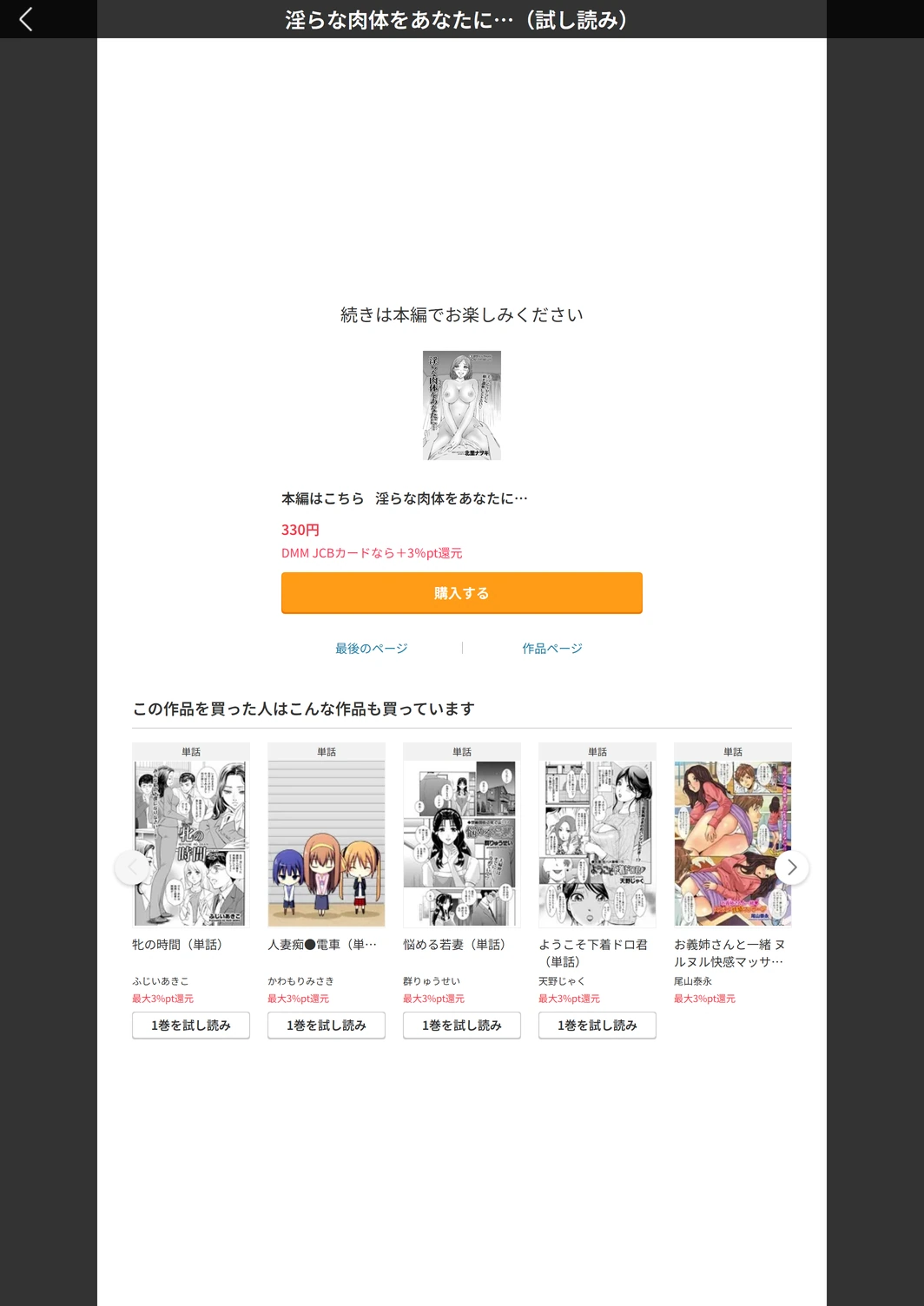 試し読み 5枚目
