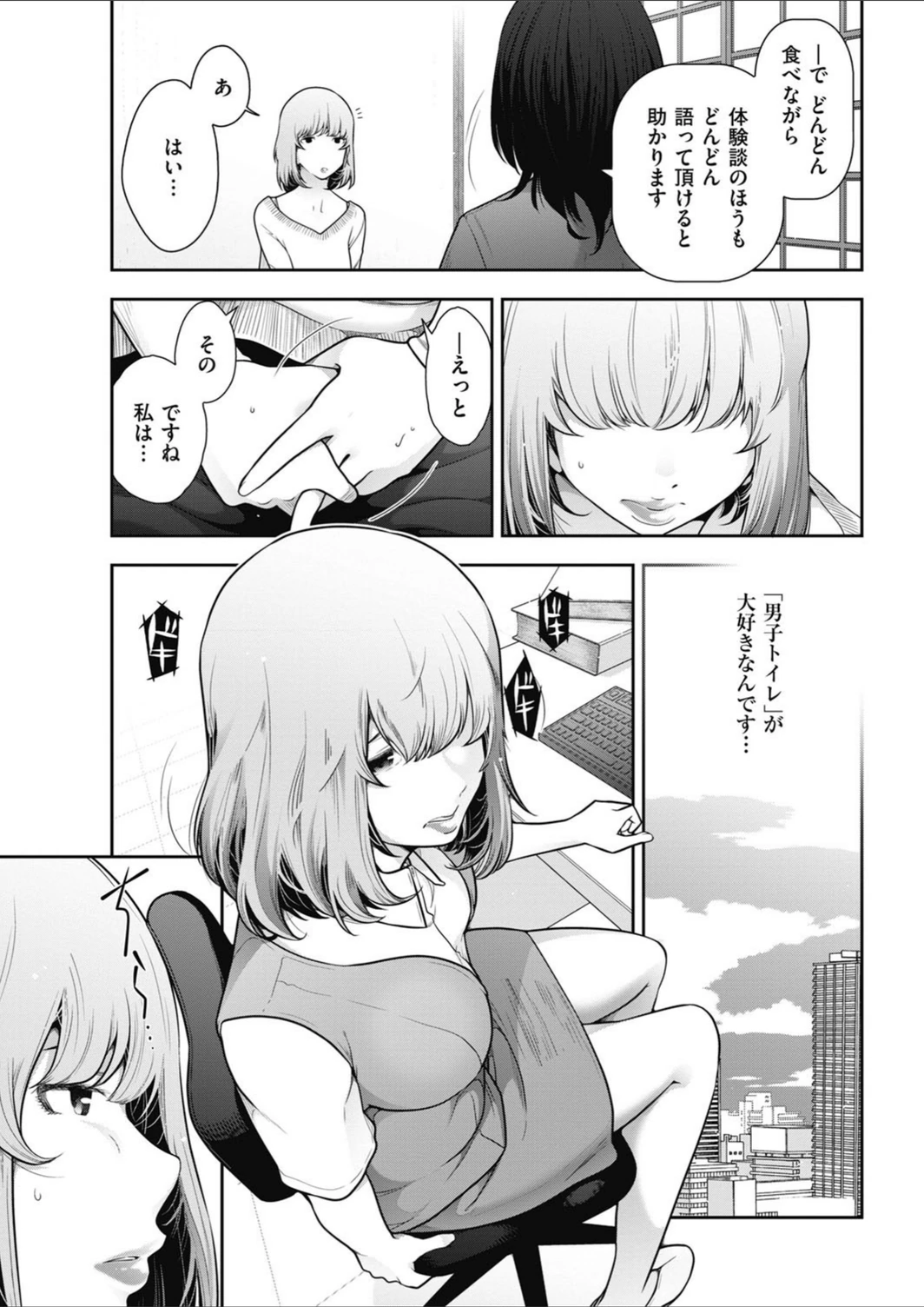 試し読み 5枚目