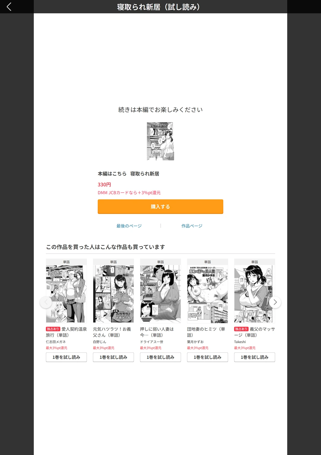 試し読み 5枚目