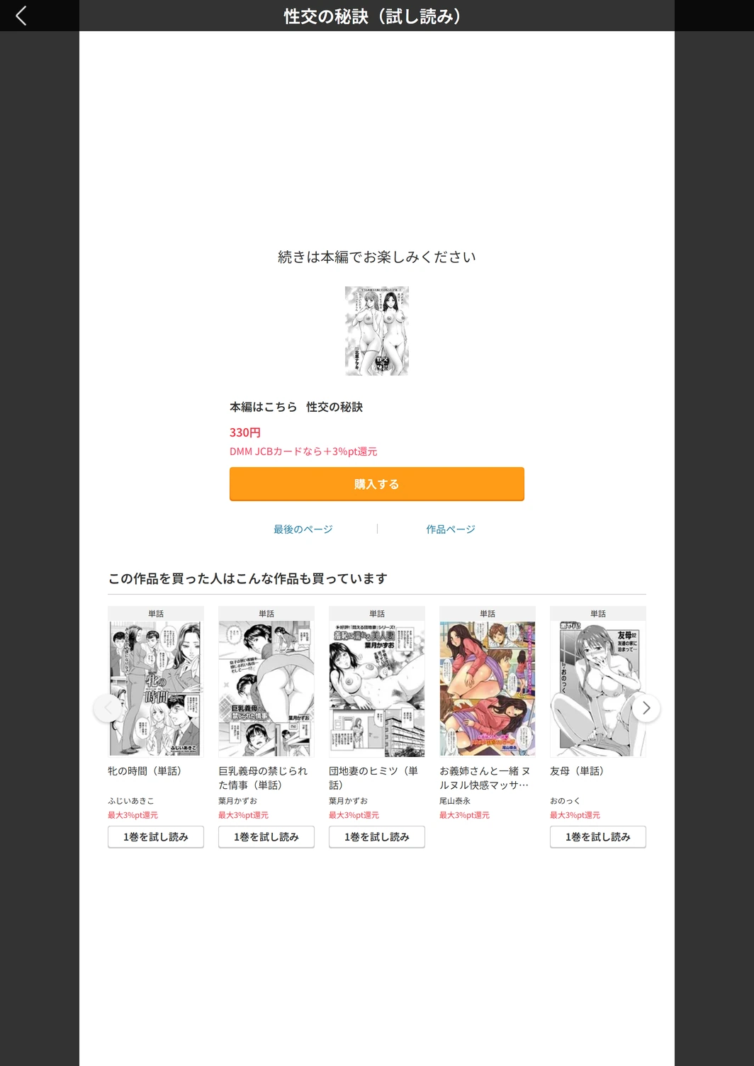 試し読み 5枚目