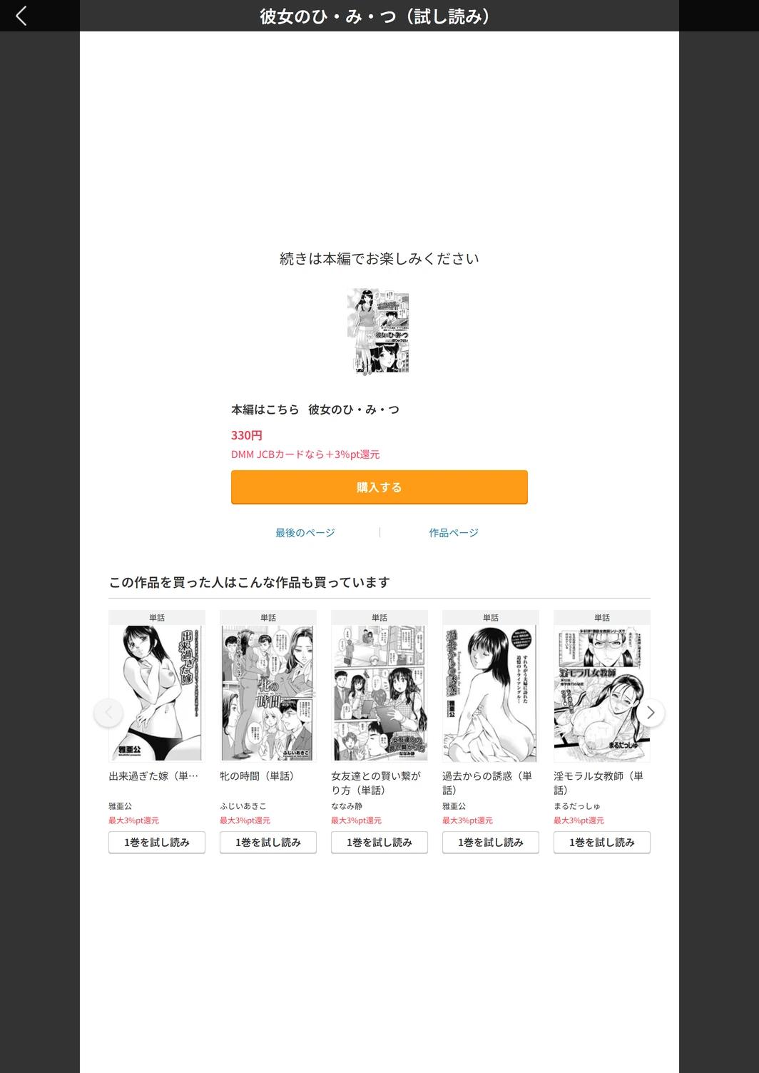 試し読み 5枚目
