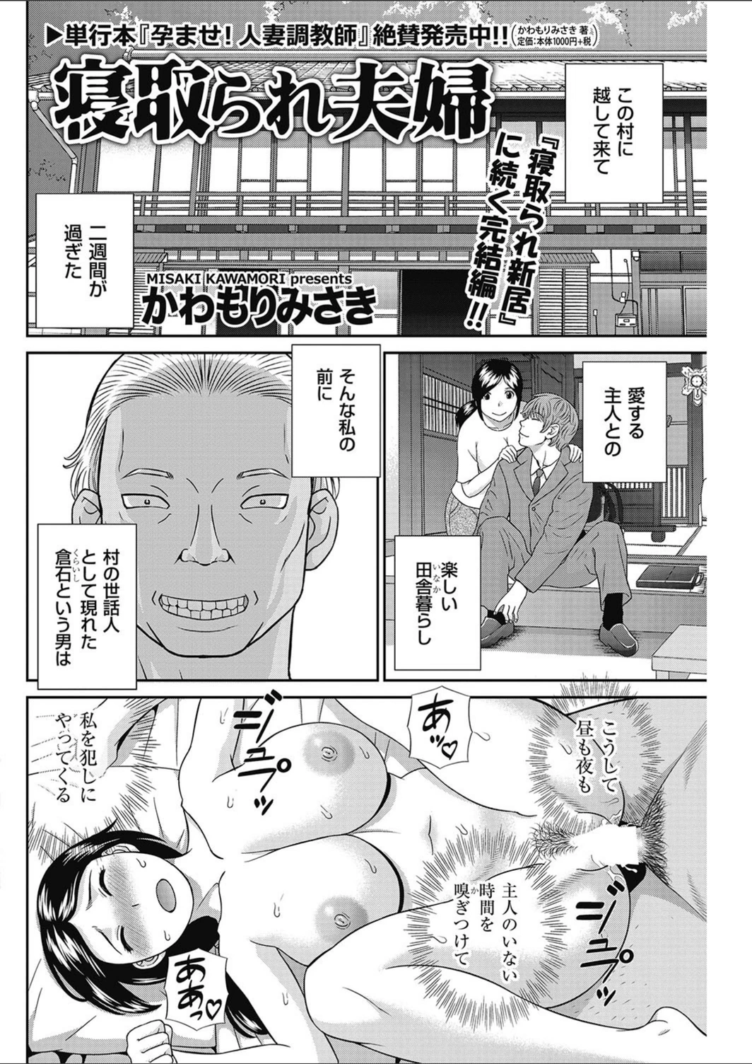 試し読み 2枚目