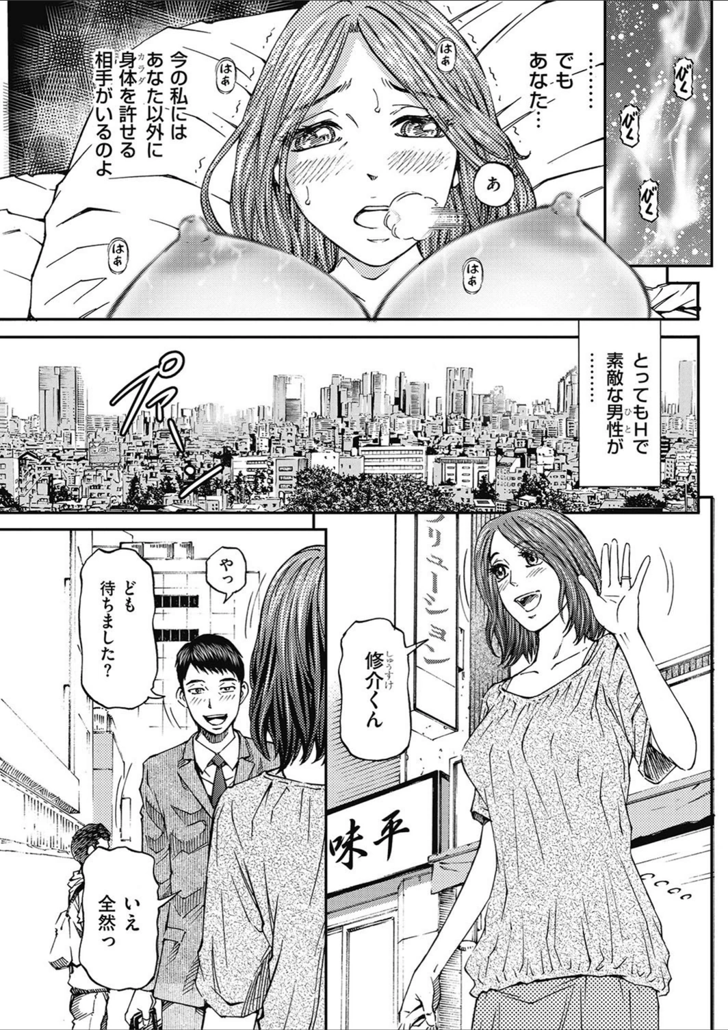 試し読み 3枚目