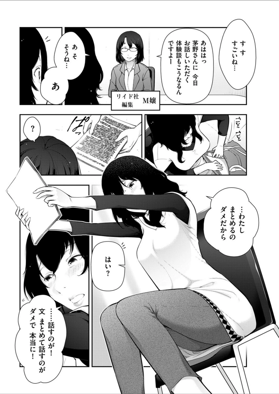 試し読み 4枚目