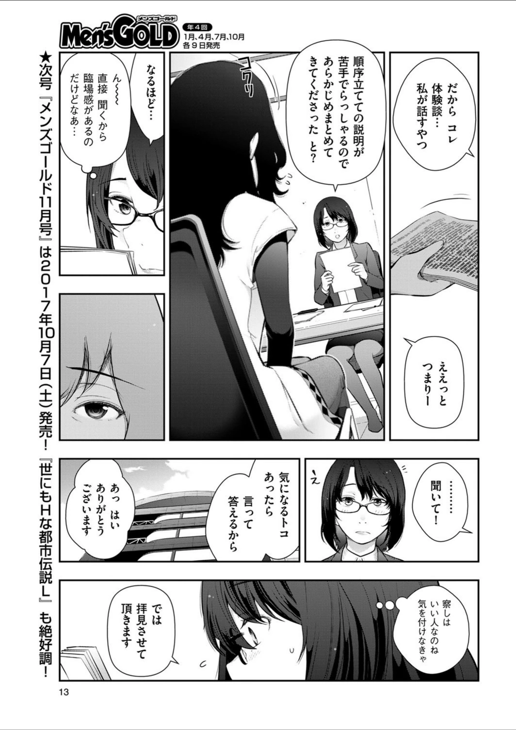 試し読み 5枚目