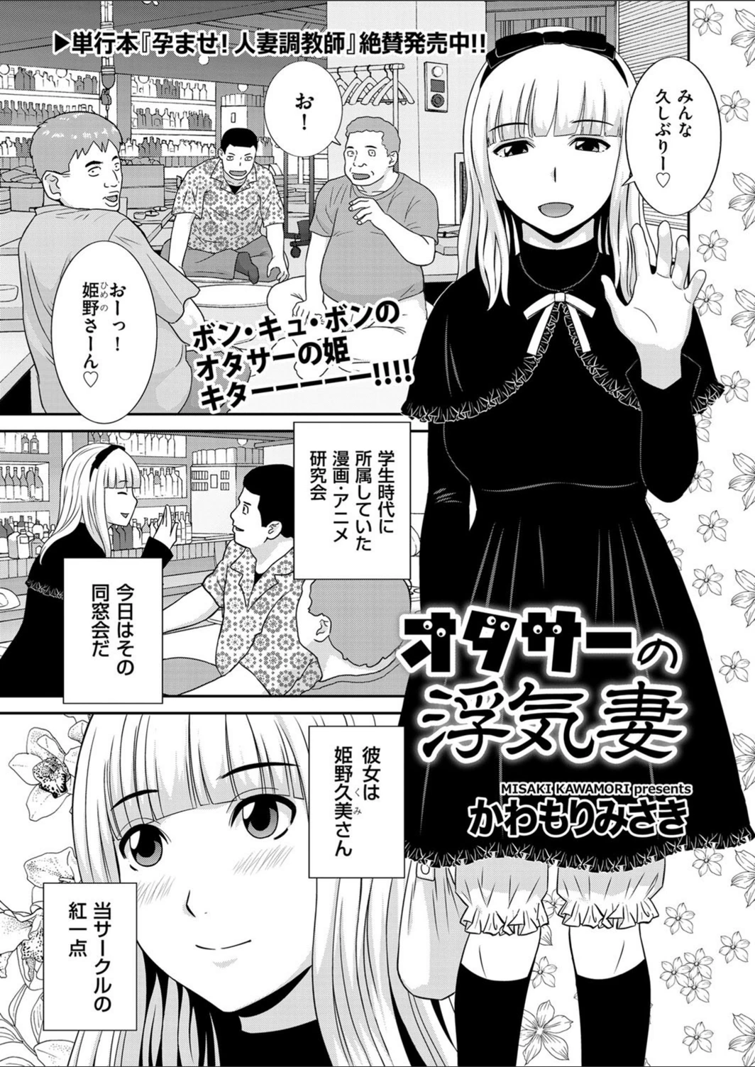 試し読み 1枚目