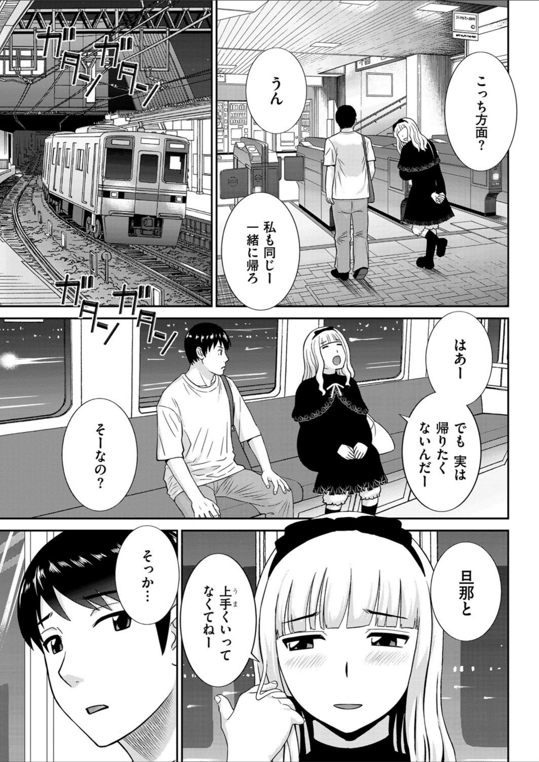試し読み 3枚目