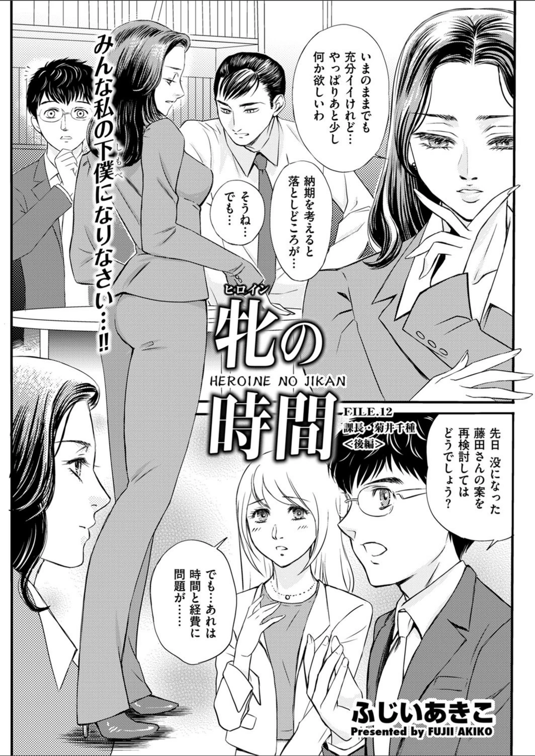 試し読み 1枚目