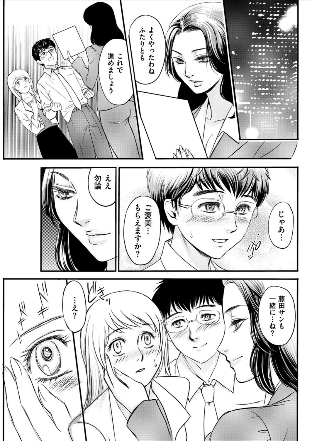 試し読み 3枚目