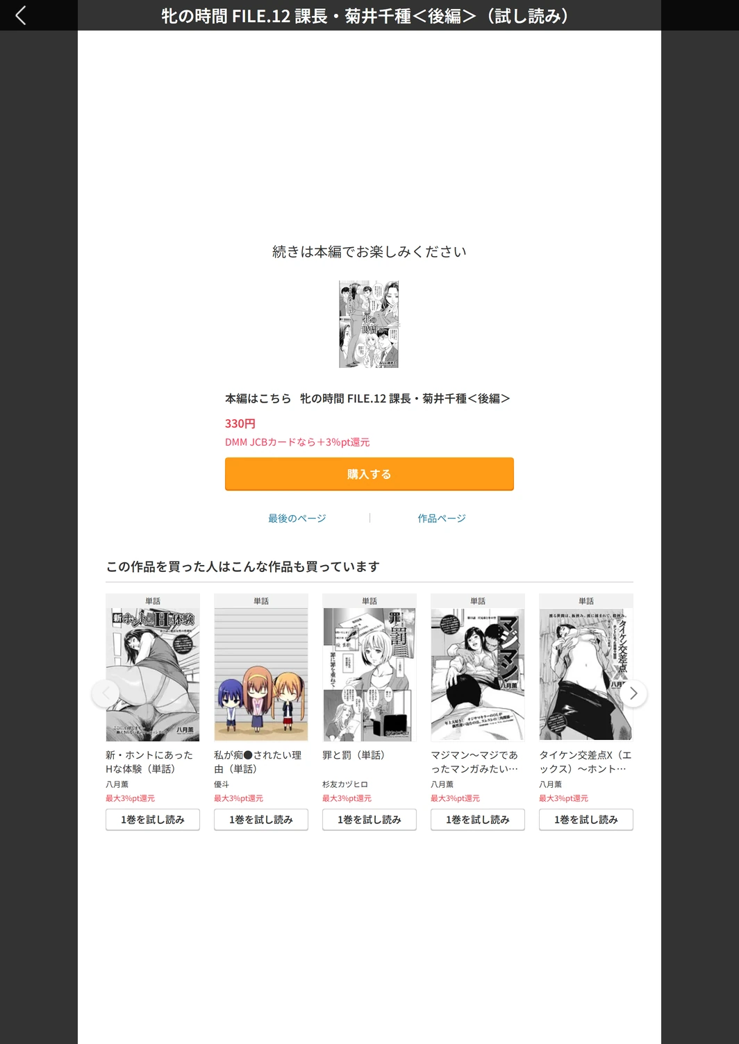 試し読み 5枚目
