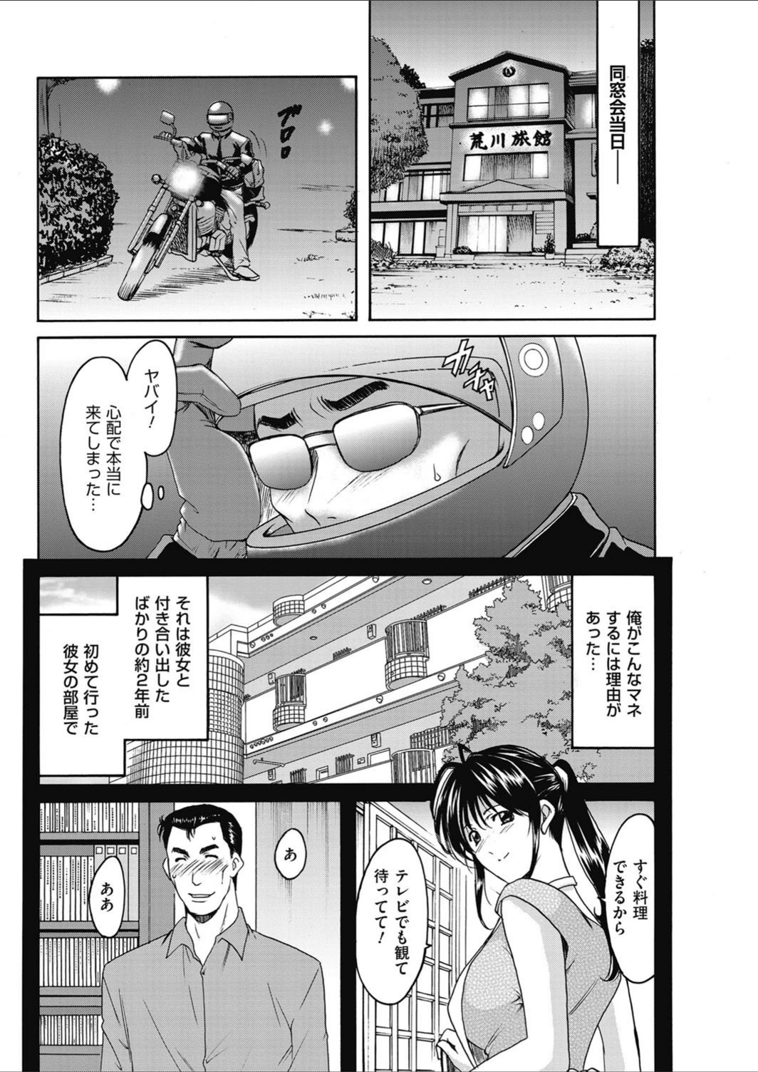 試し読み 2枚目