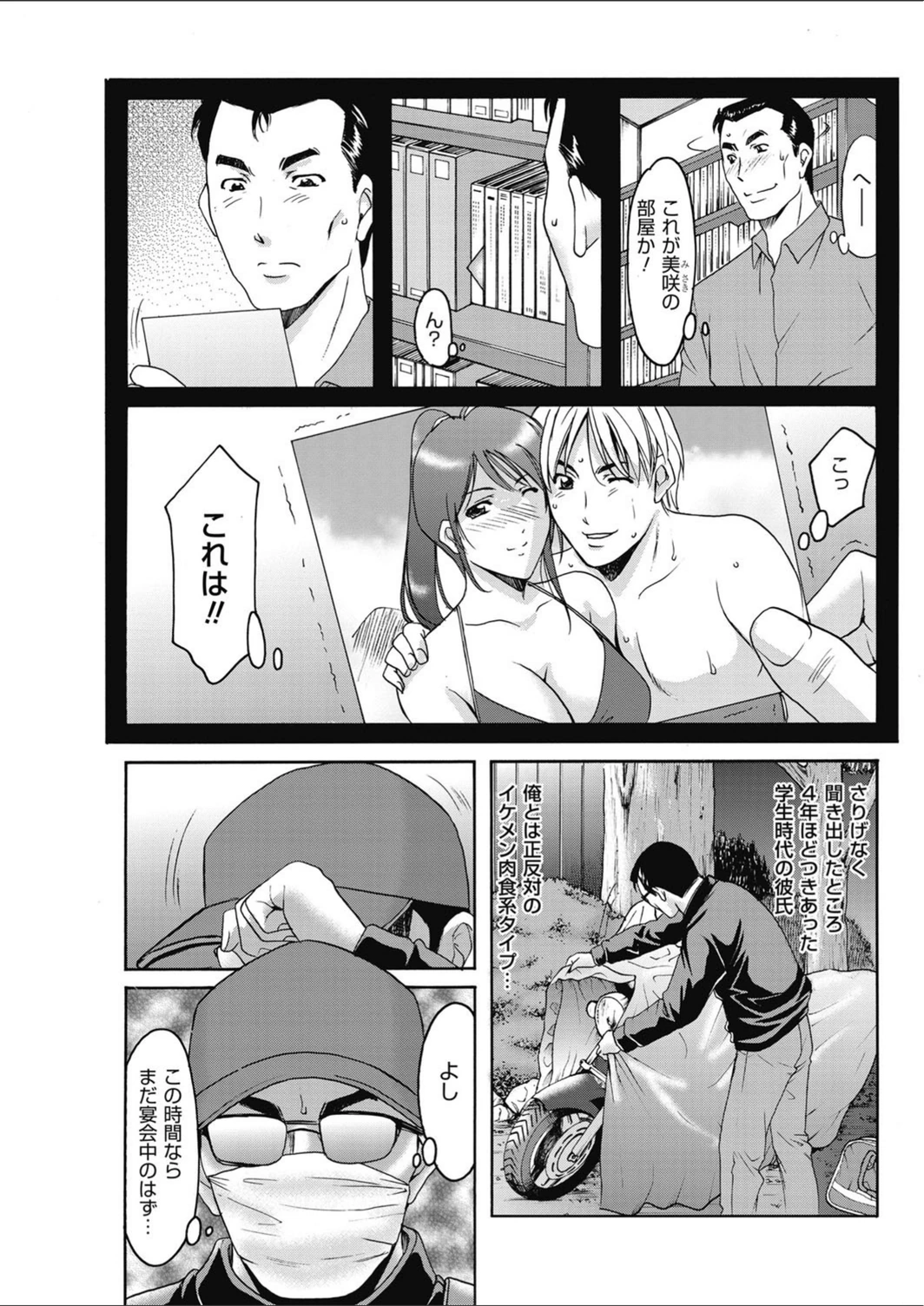 試し読み 3枚目
