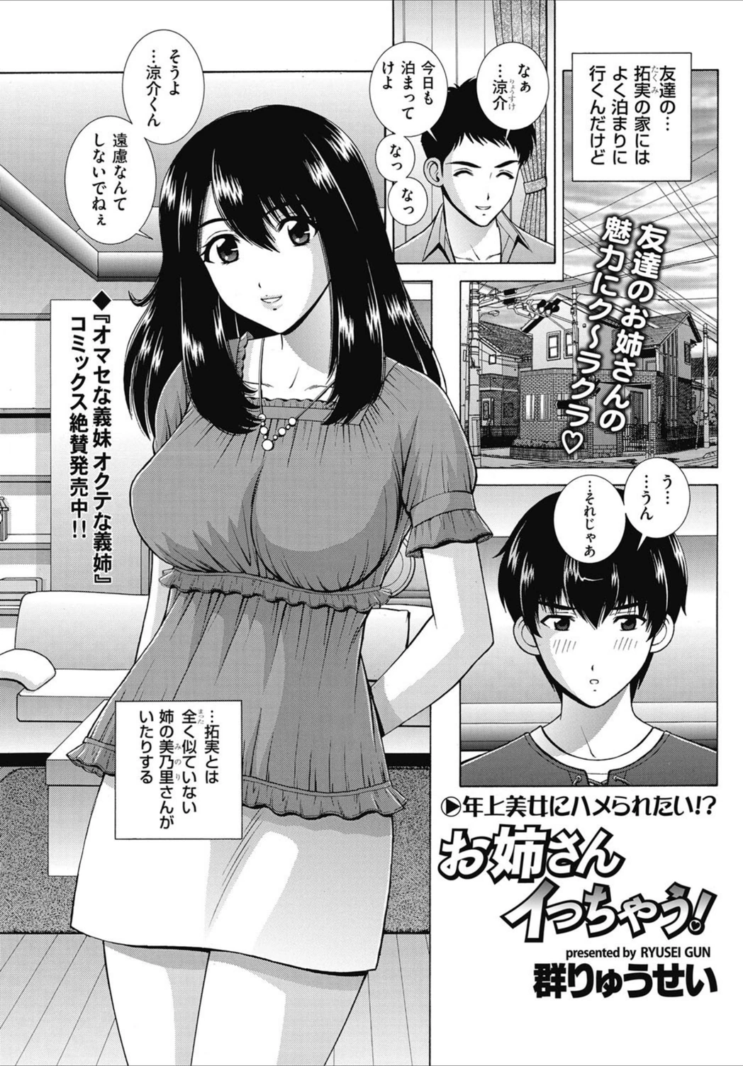 試し読み 1枚目