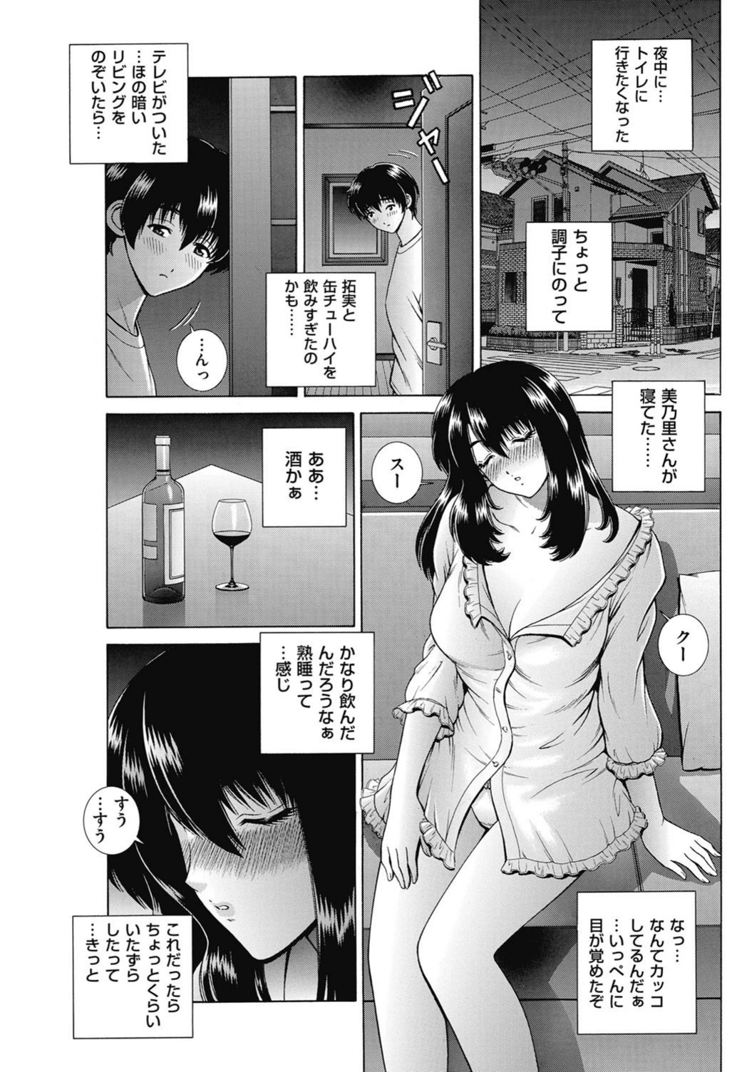 試し読み 3枚目