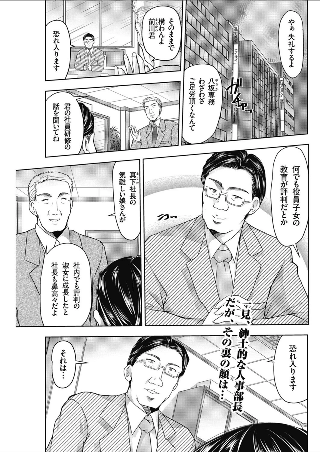 試し読み 1枚目