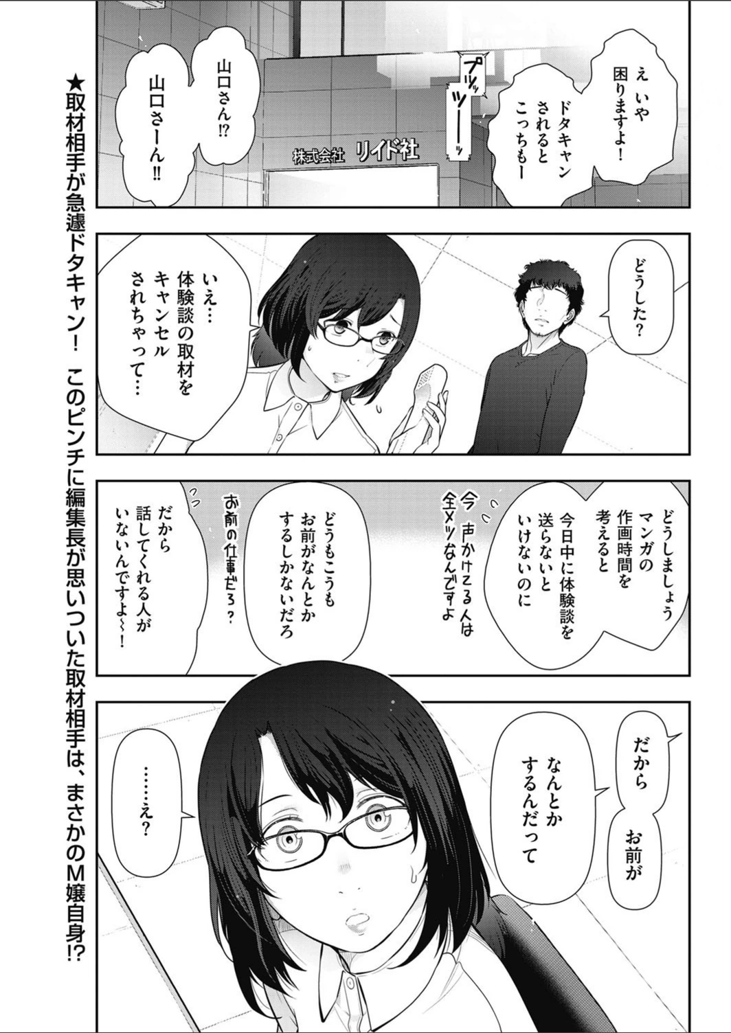 試し読み 1枚目