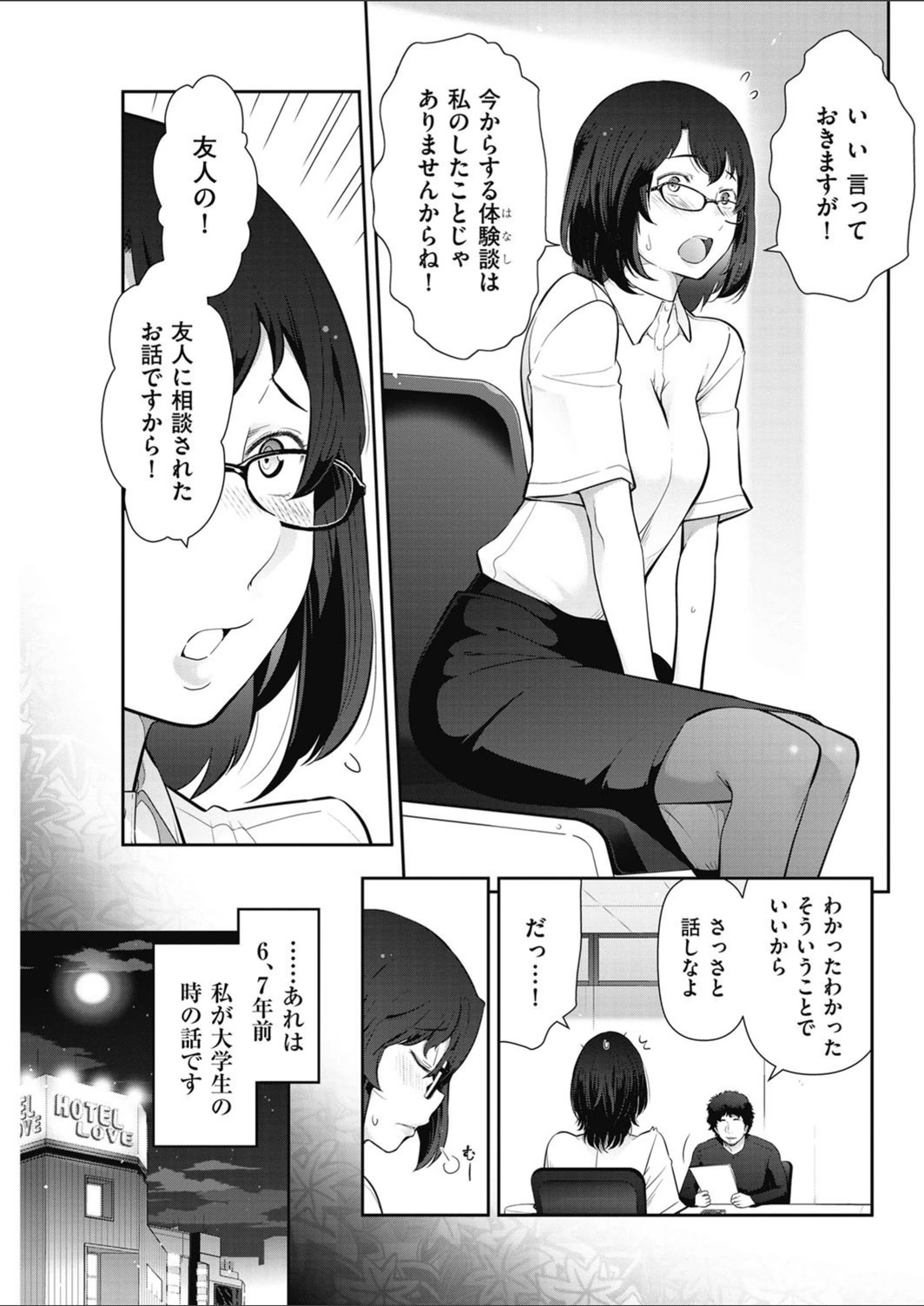 試し読み 3枚目