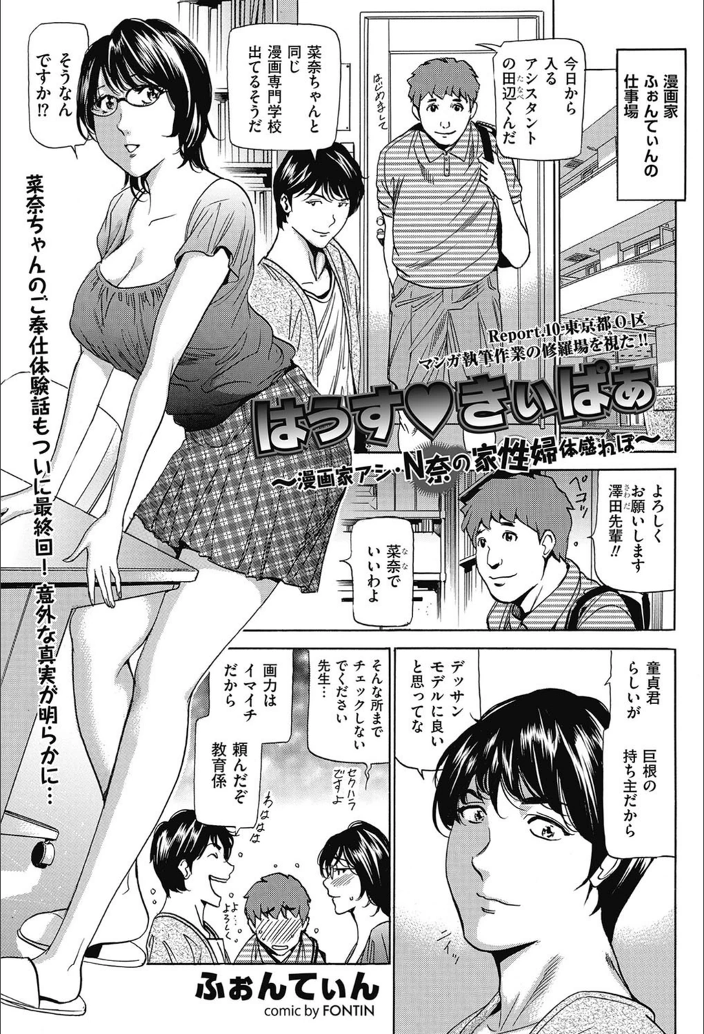 試し読み 1枚目
