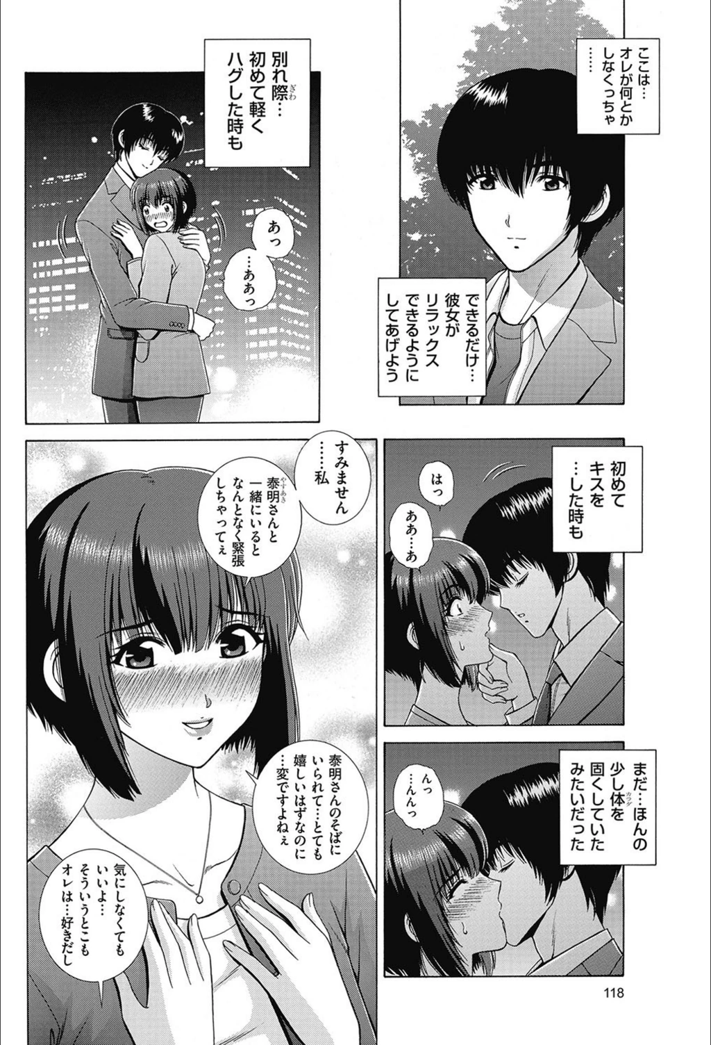 試し読み 4枚目
