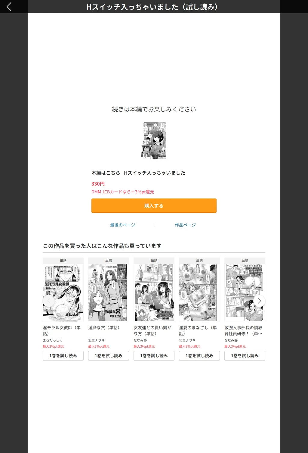 試し読み 5枚目