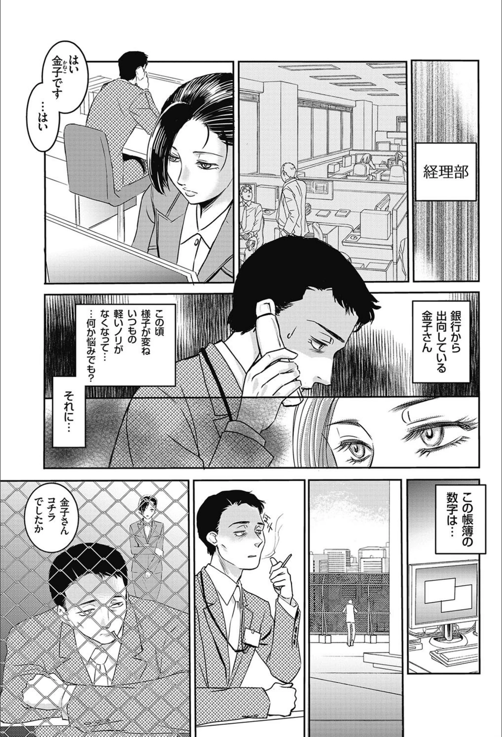 試し読み 3枚目