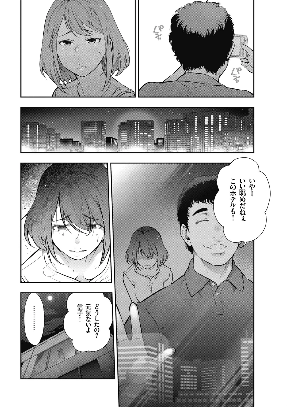試し読み 8枚目