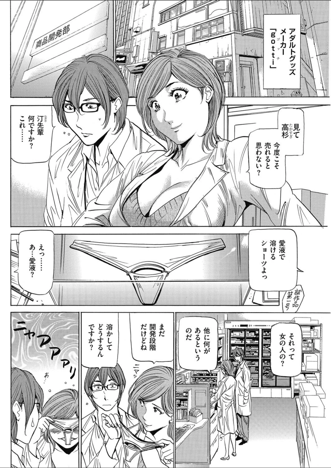 試し読み 2枚目