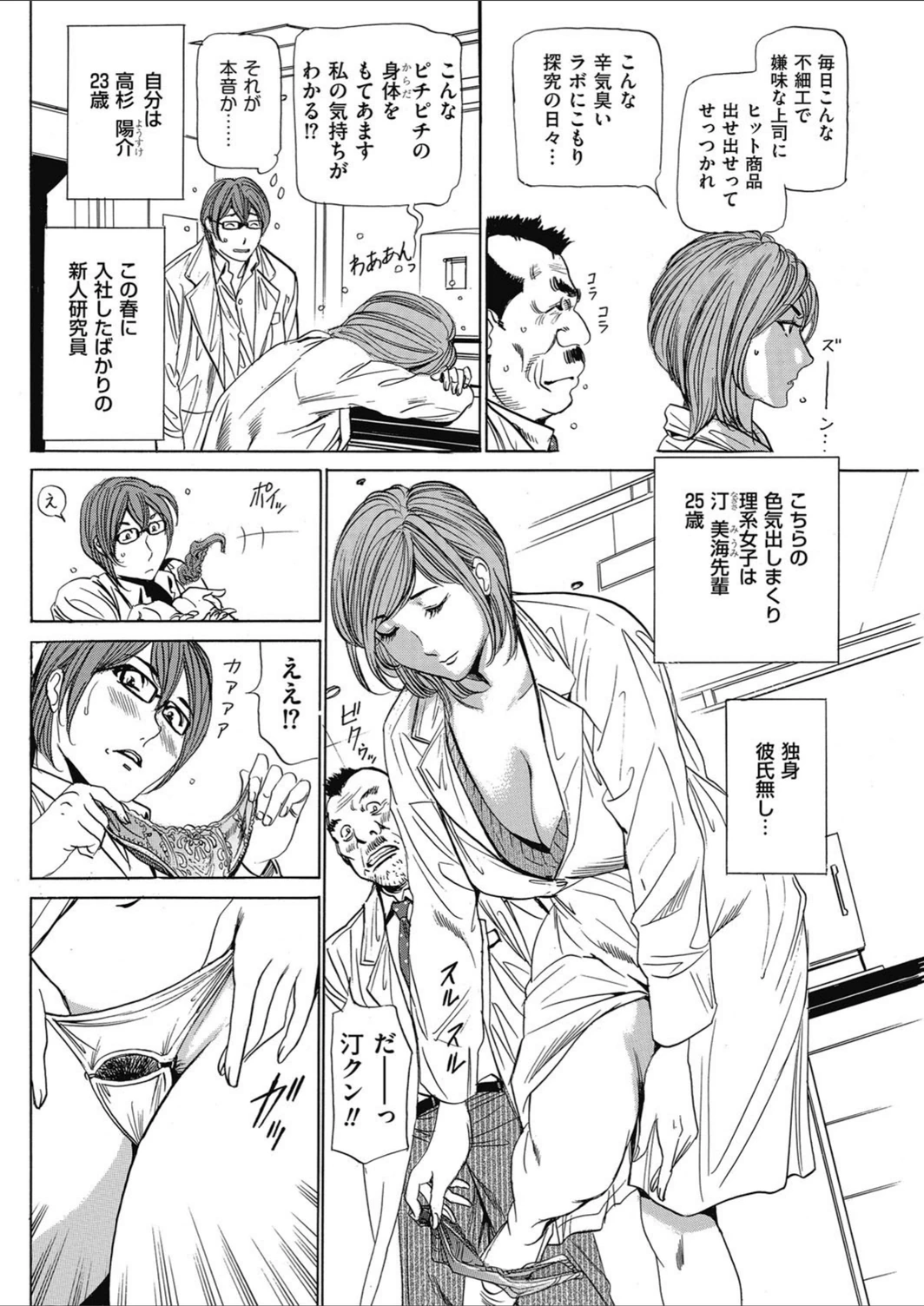 試し読み 4枚目