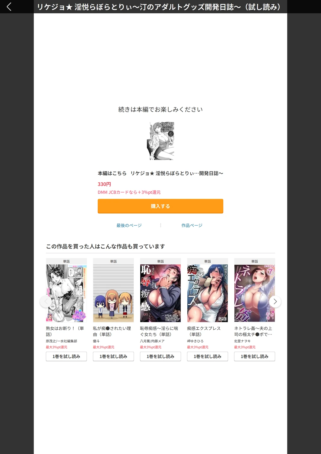 試し読み 5枚目