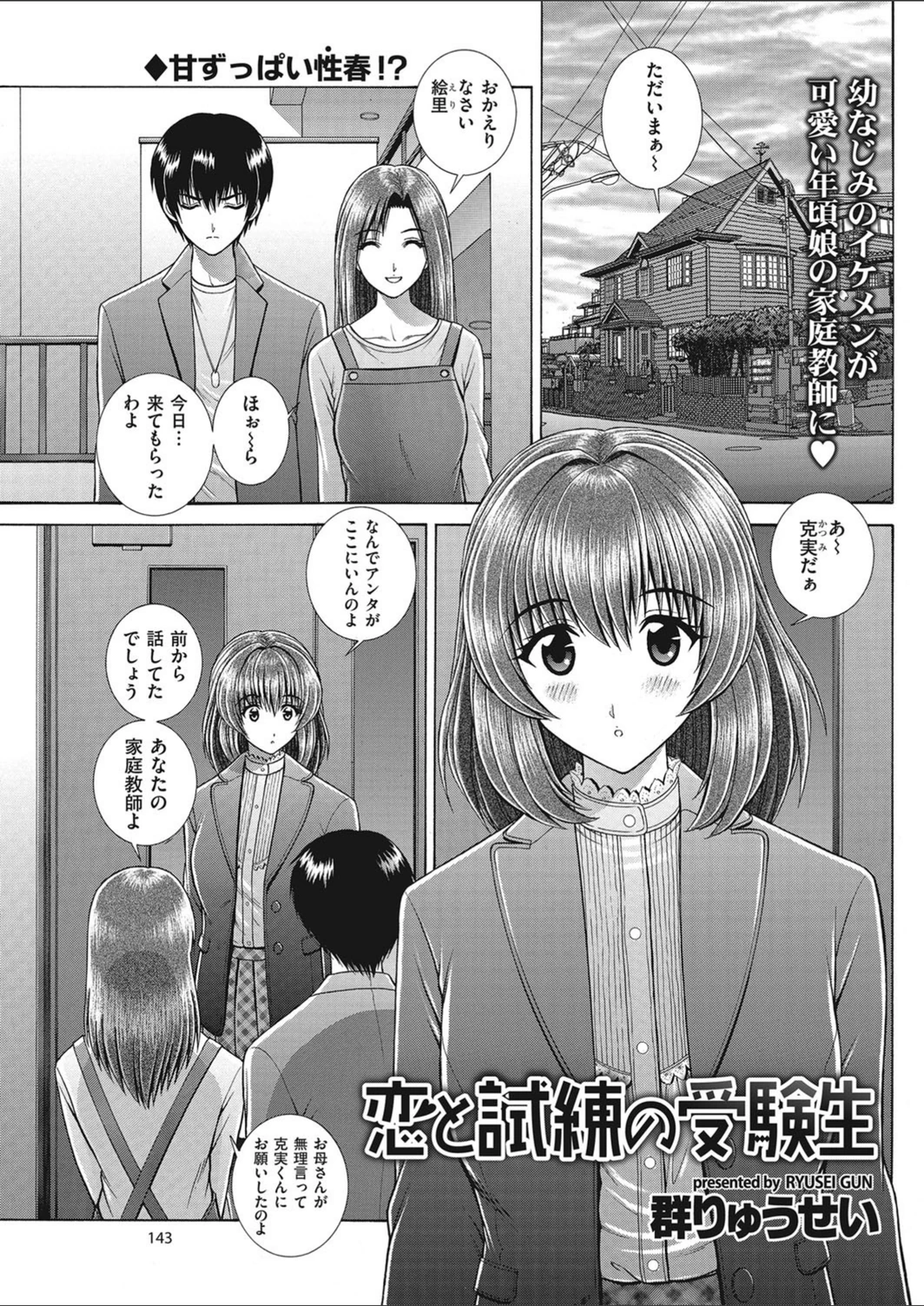 試し読み 1枚目