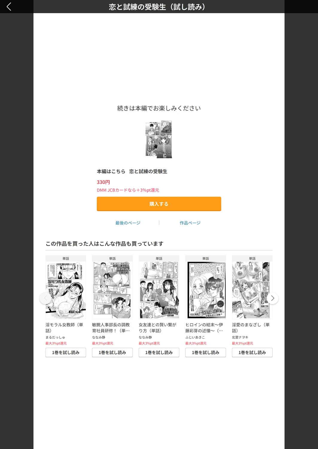 試し読み 5枚目